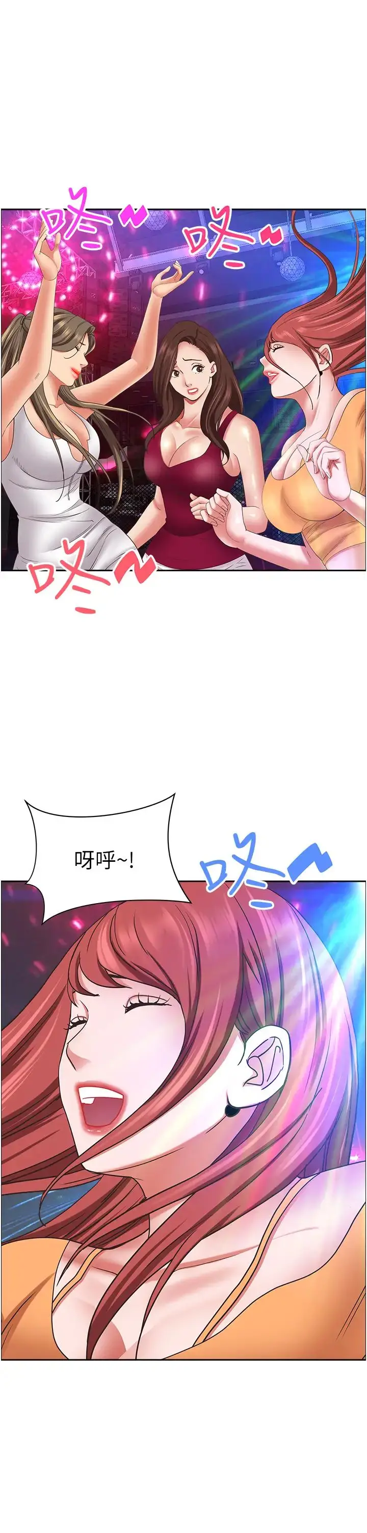 漫画《霸占人妻》第113话第53张图