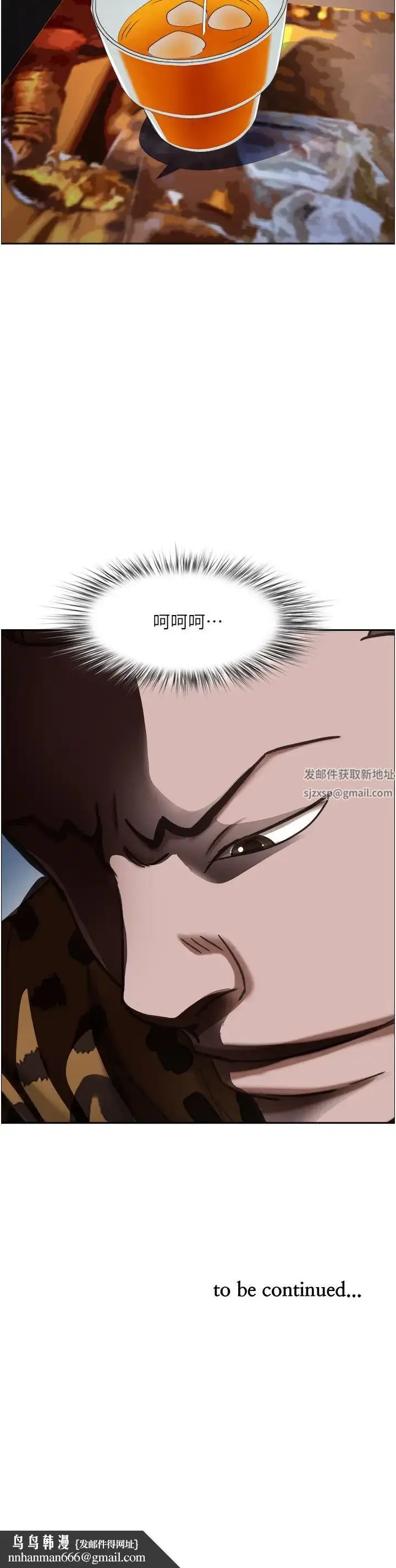 漫画《霸占人妻》第113话第58张图