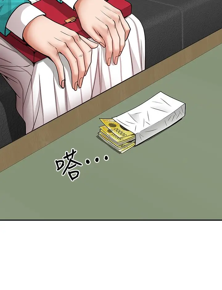 漫画《霸占人妻》第13话第11张图