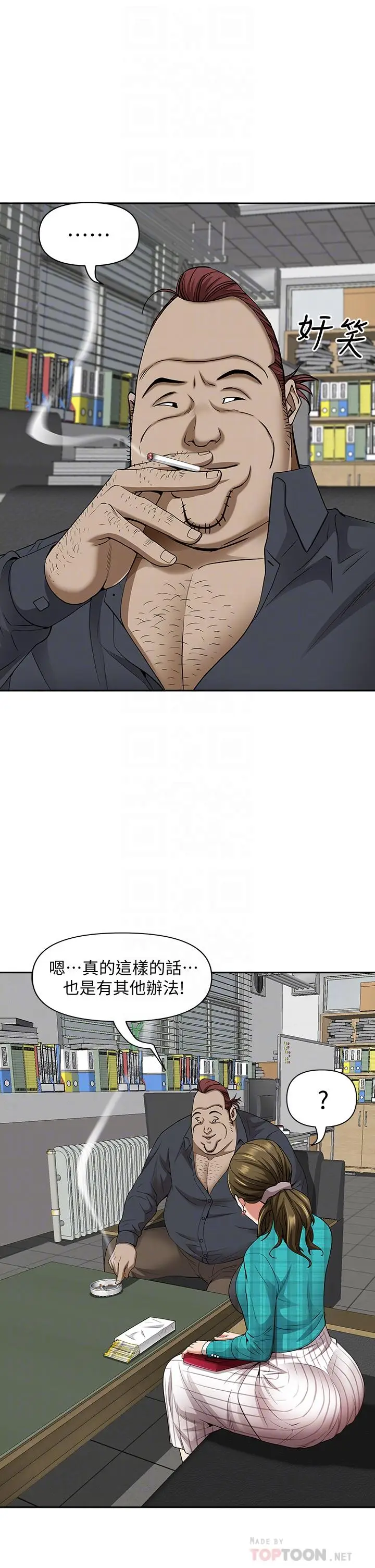 漫画《霸占人妻》第13话第16张图