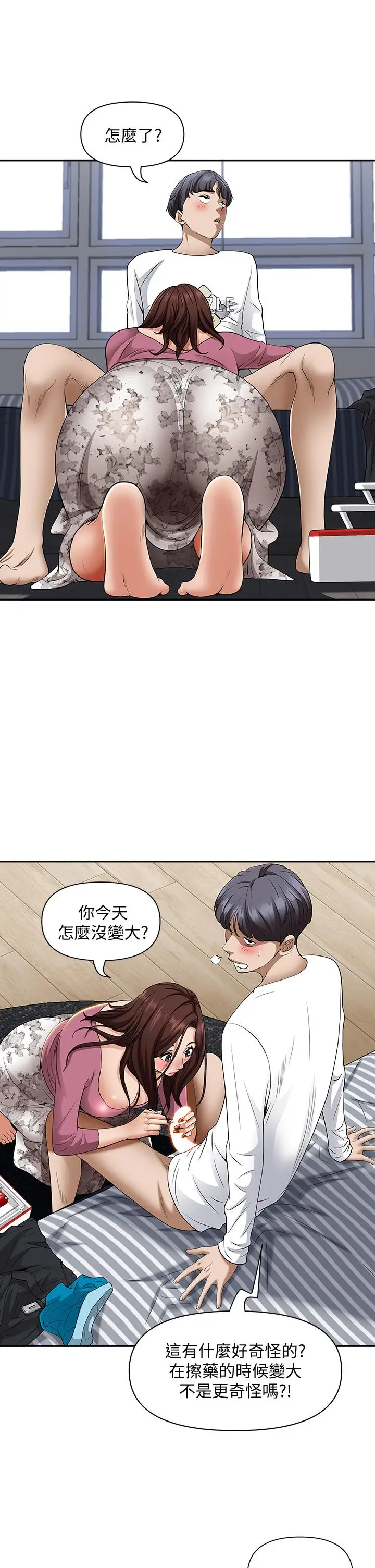 漫画《霸占人妻》第13话第22张图