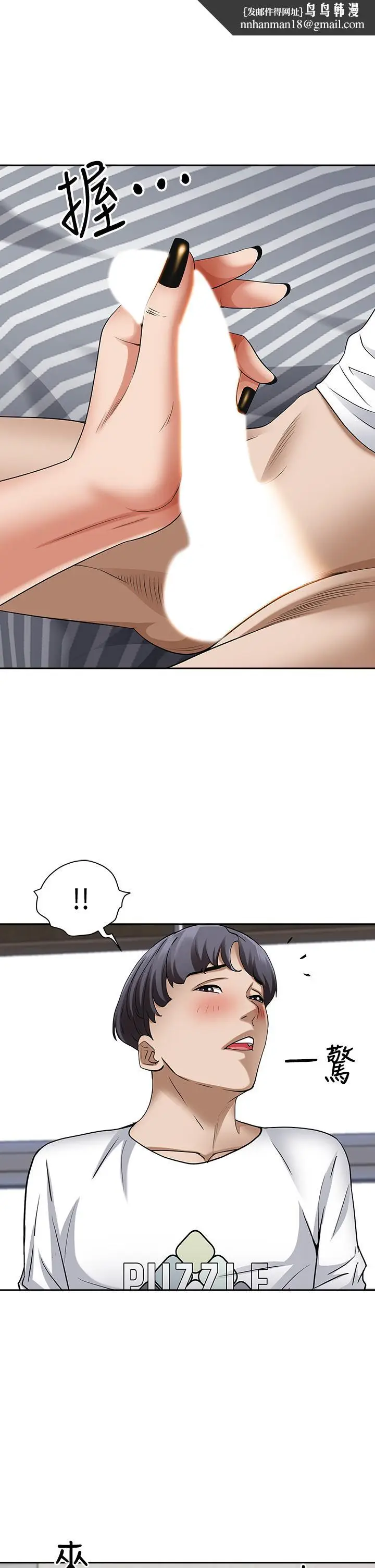 漫画《霸占人妻》第13话第28张图