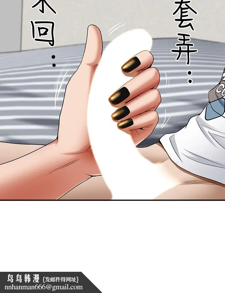 漫画《霸占人妻》第13话第29张图