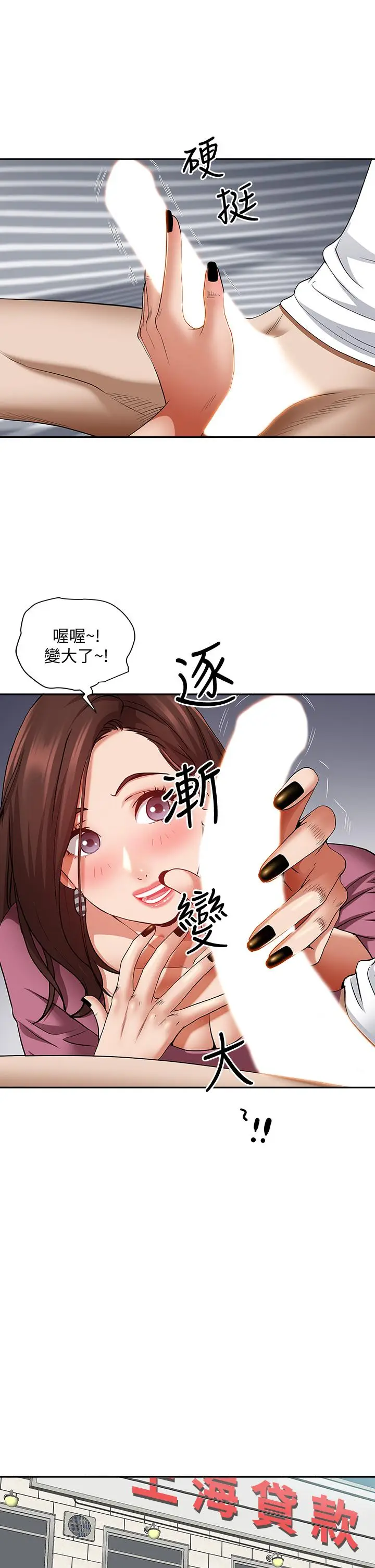 漫画《霸占人妻》第13话第34张图