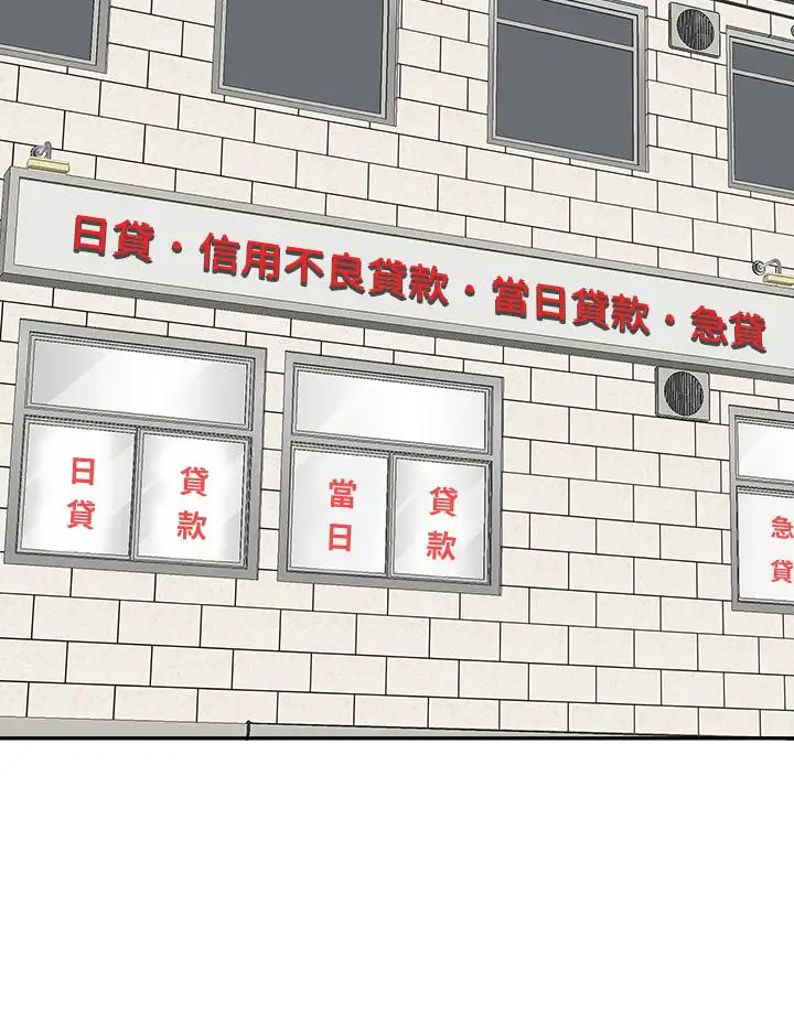 漫画《霸占人妻》第13话第35张图