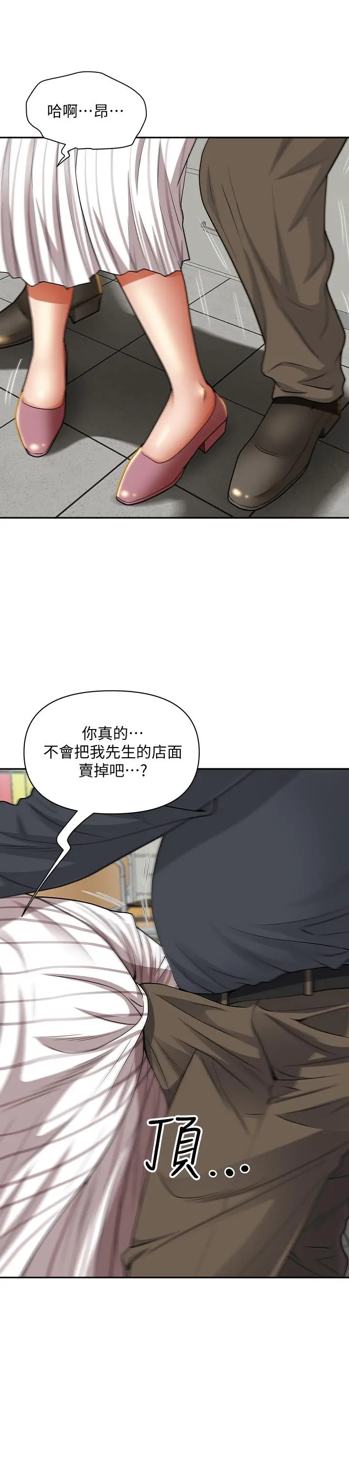 漫画《霸占人妻》第13话第36张图