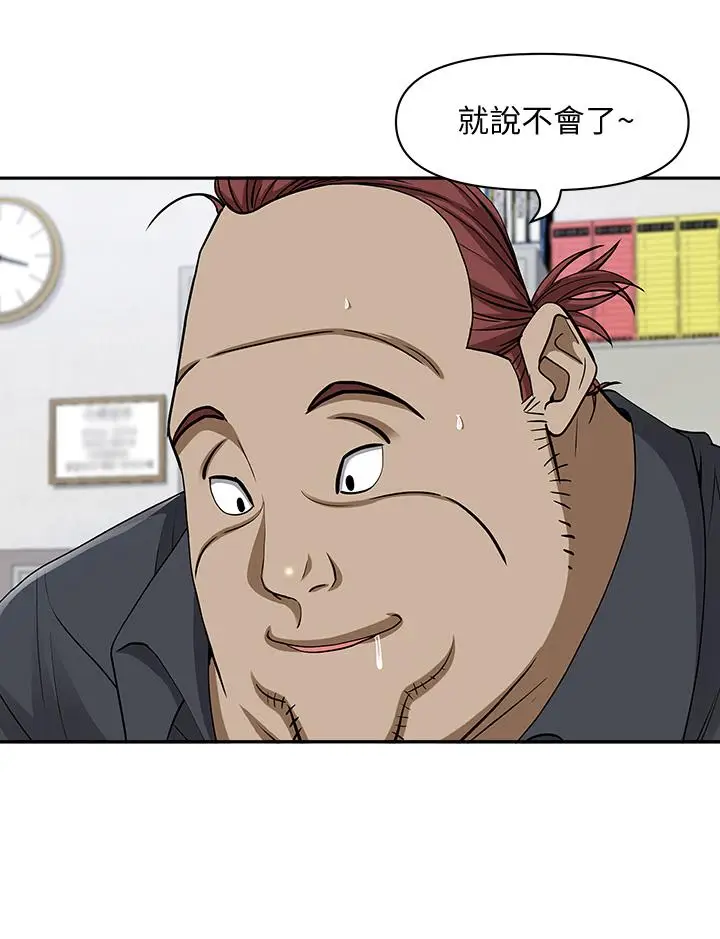 漫画《霸占人妻》第13话第37张图