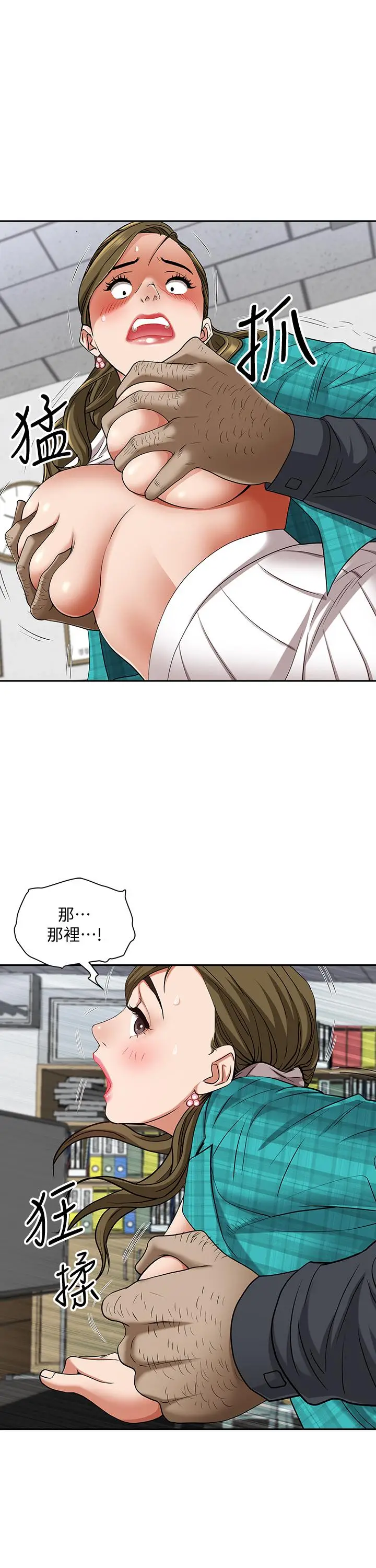 漫画《霸占人妻》第13话第42张图