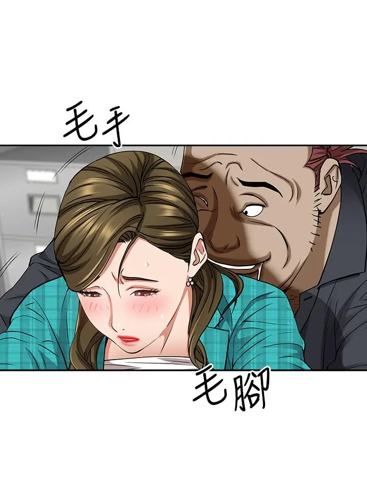 漫画《霸占人妻》第13话第44张图