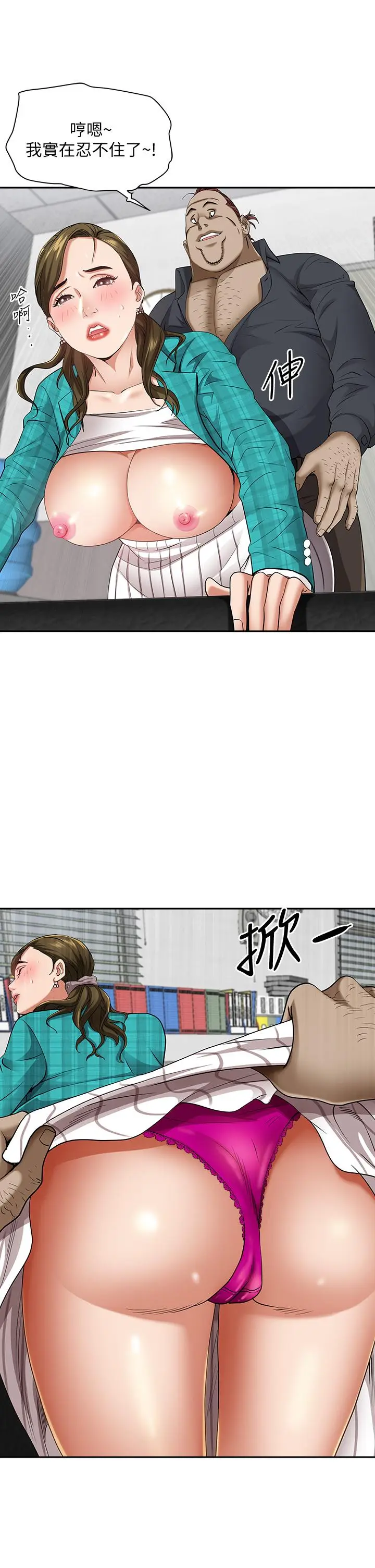 漫画《霸占人妻》第13话第45张图