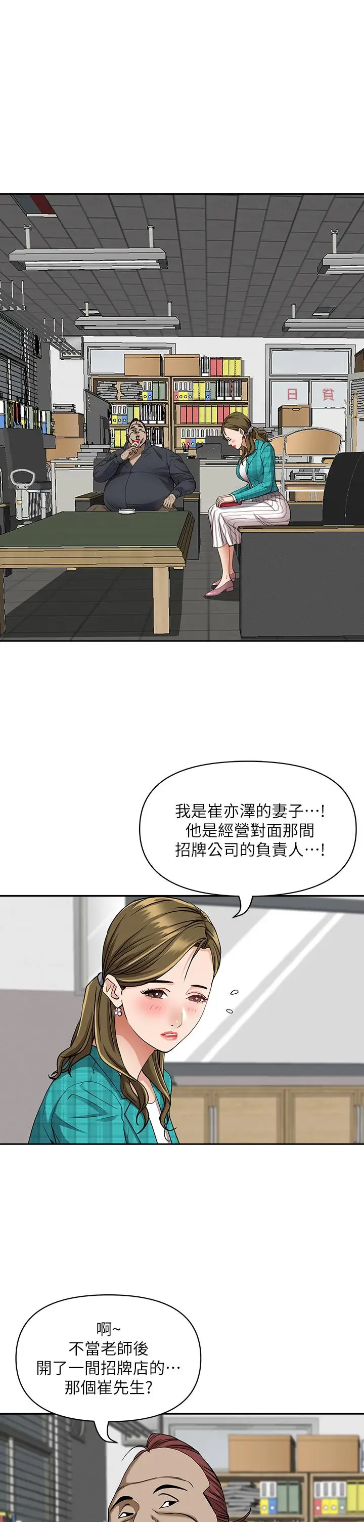 漫画《霸占人妻》第13话第5张图