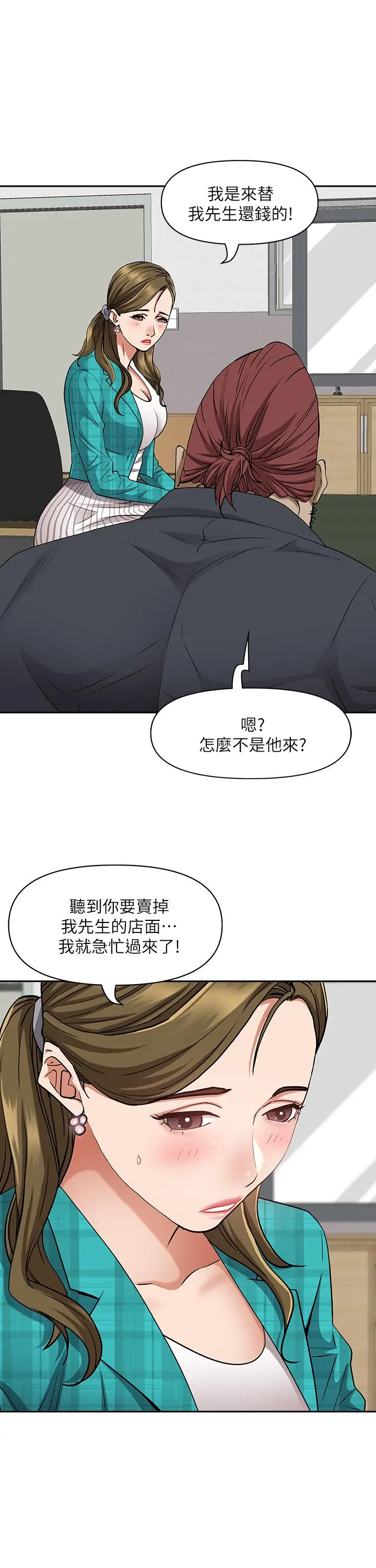 漫画《霸占人妻》第13话第7张图