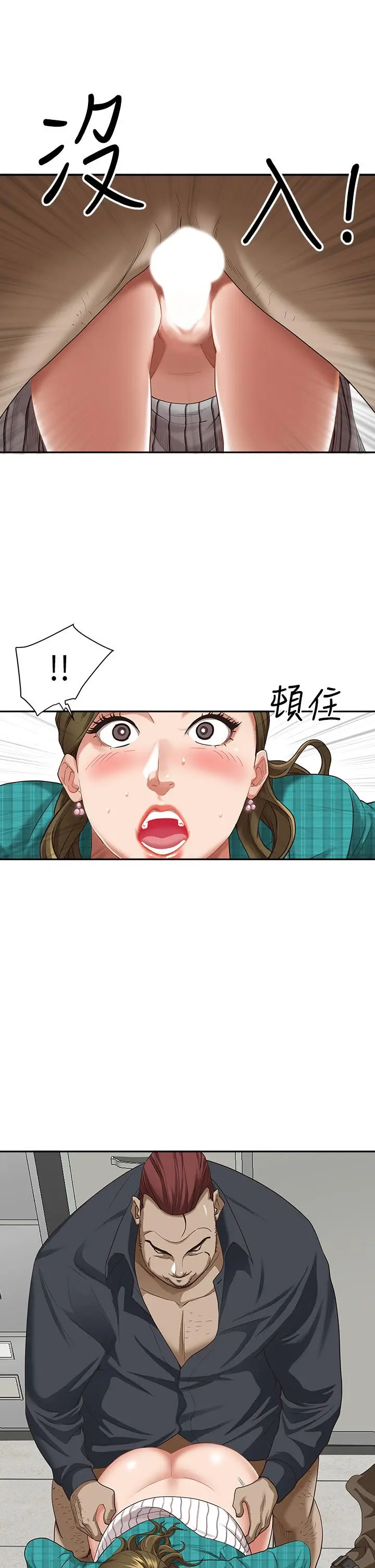 漫画《霸占人妻》第14话第13张图