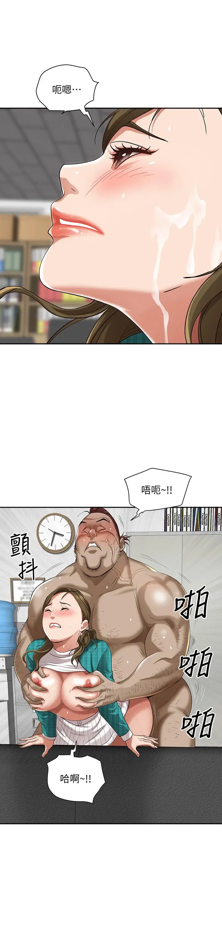 漫画《霸占人妻》第14话第25张图