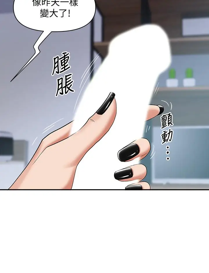 漫画《霸占人妻》第14话第36张图