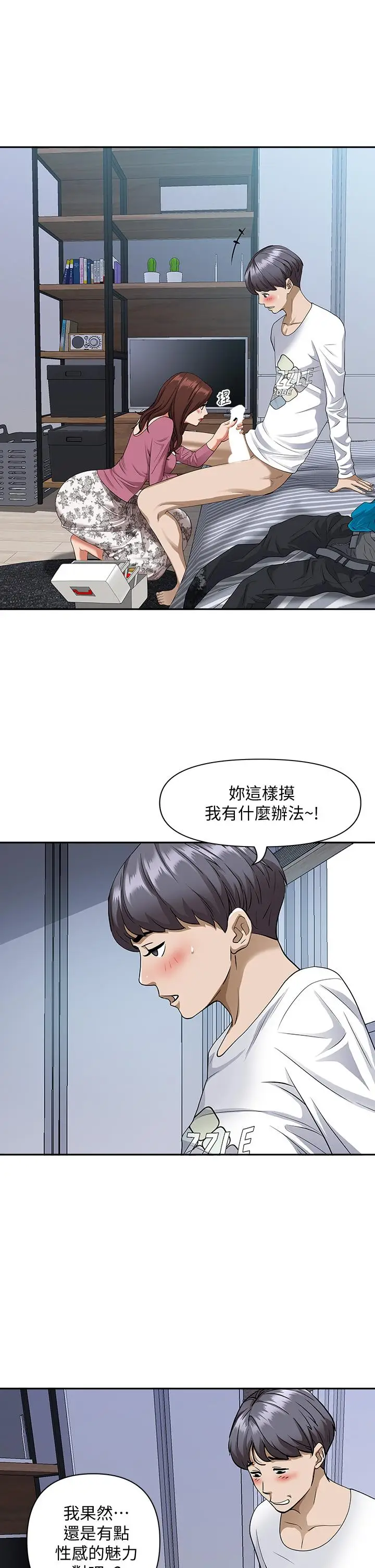 漫画《霸占人妻》第14话第37张图