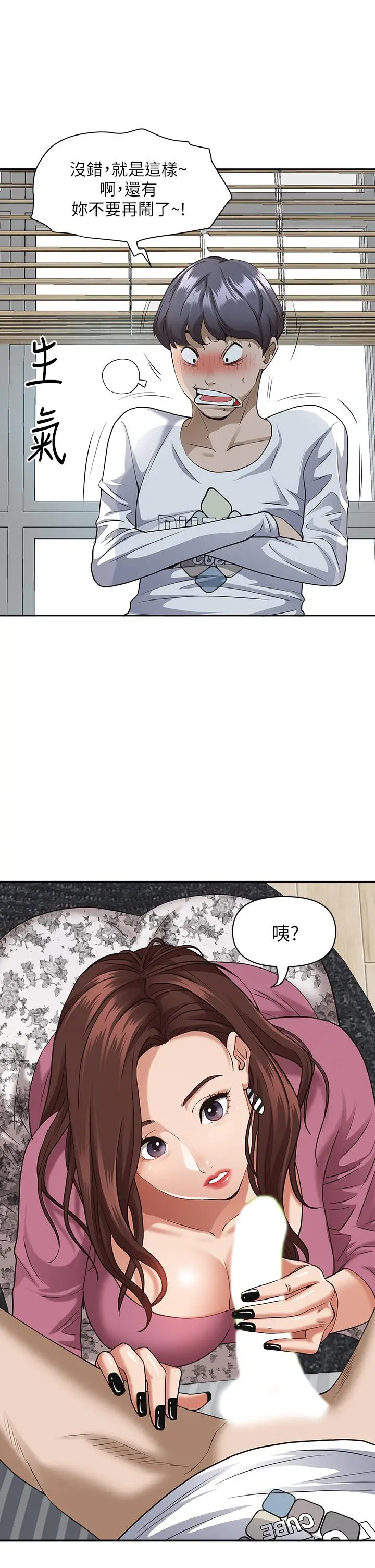 漫画《霸占人妻》第14话第41张图