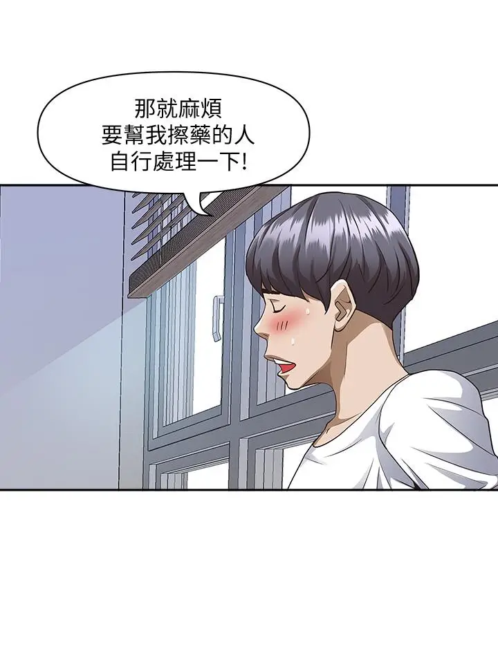 漫画《霸占人妻》第14话第44张图