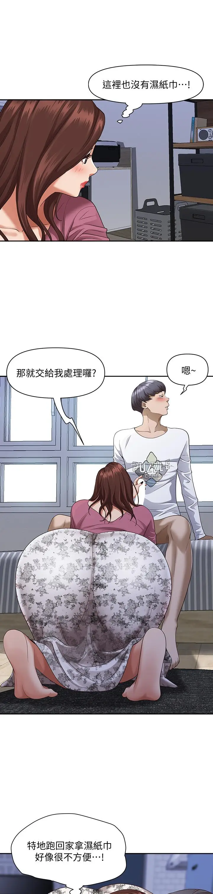 漫画《霸占人妻》第14话第45张图
