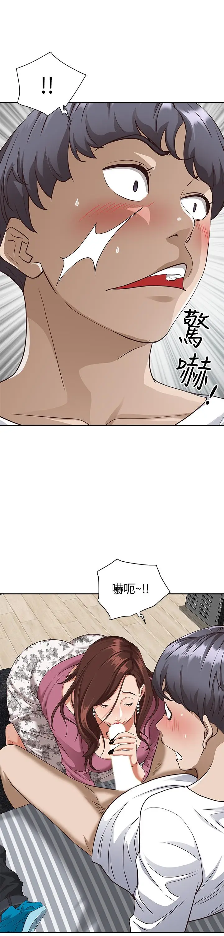 漫画《霸占人妻》第14话第49张图