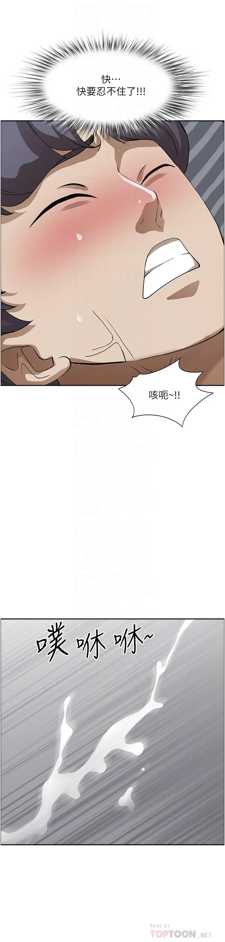 漫画《霸占人妻》第51话第10张图