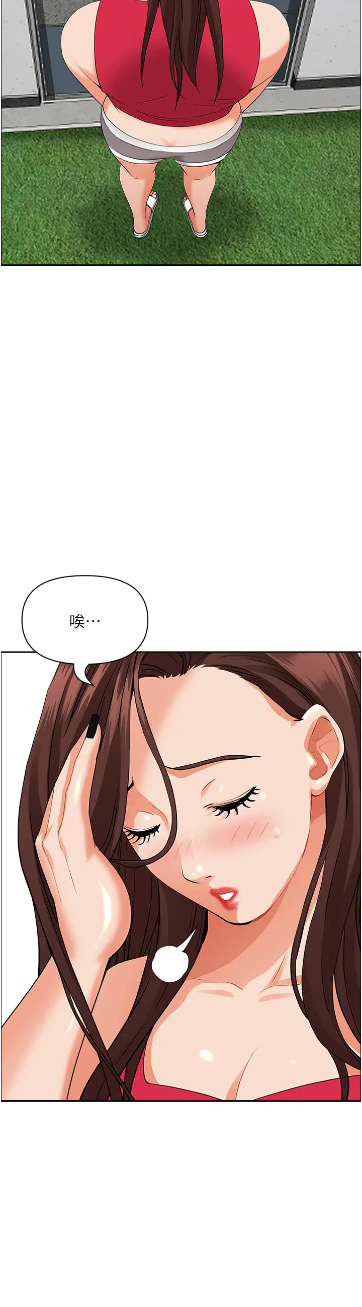 漫画《霸占人妻》第51话第13张图