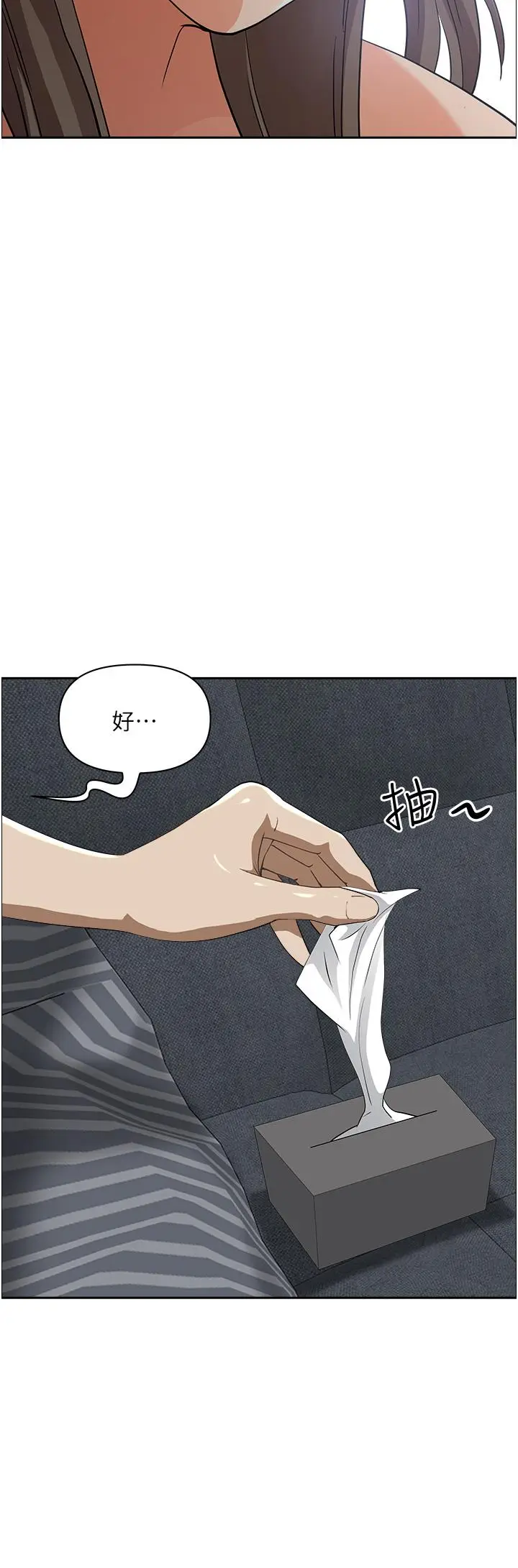 漫画《霸占人妻》第51话第25张图