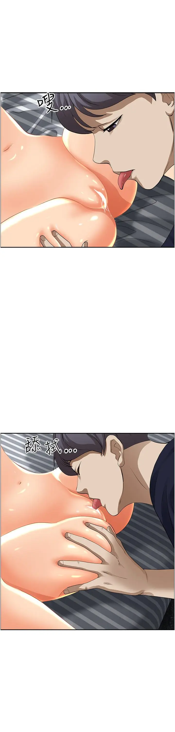 漫画《霸占人妻》第51话第28张图