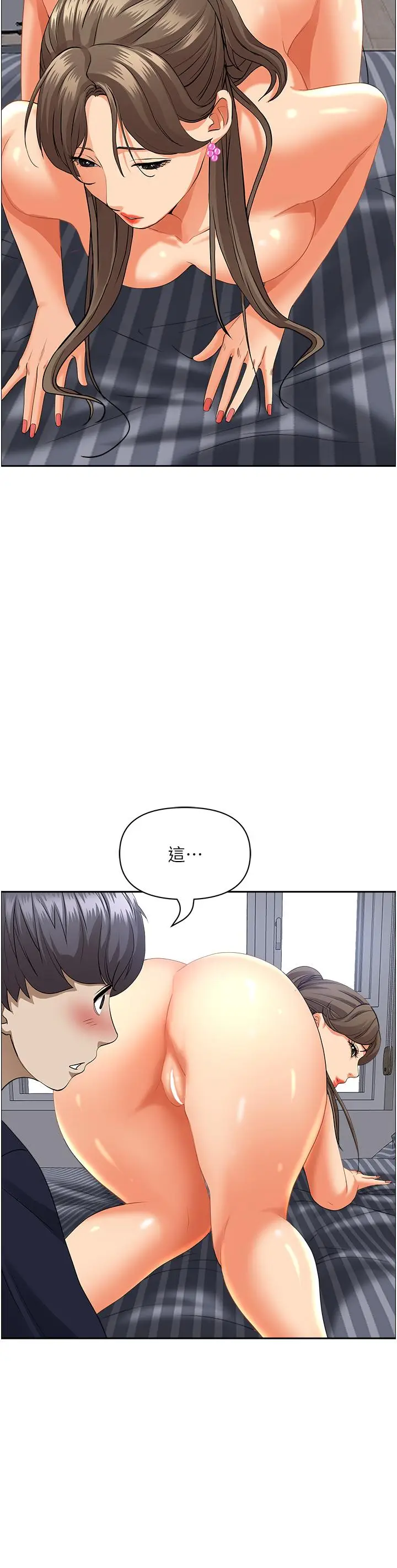 漫画《霸占人妻》第51话第33张图