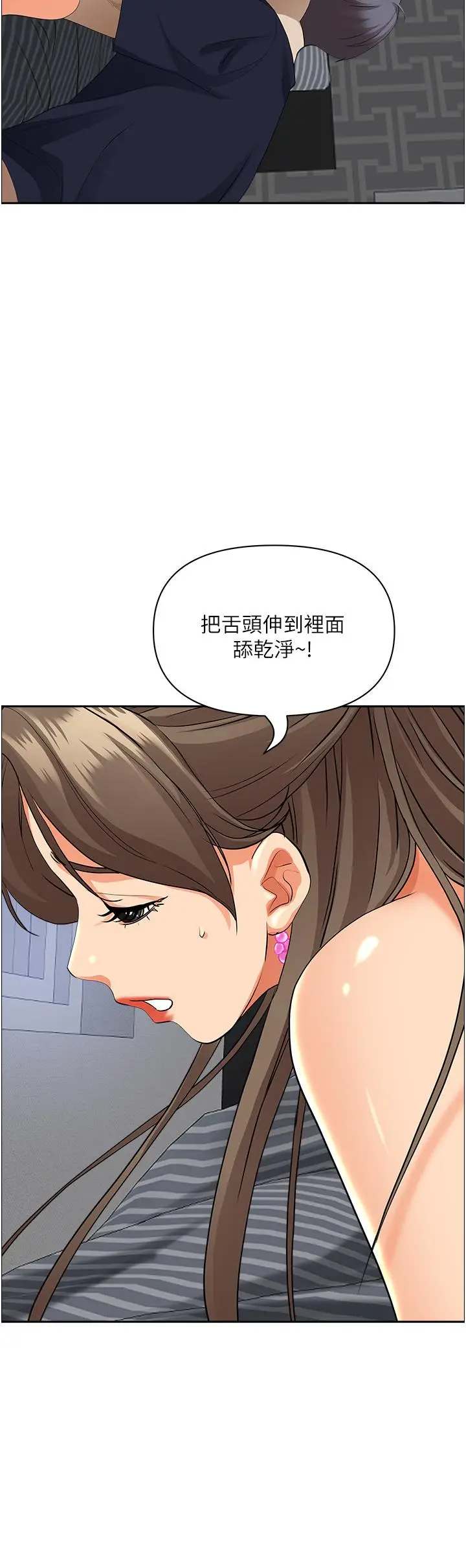 漫画《霸占人妻》第51话第35张图