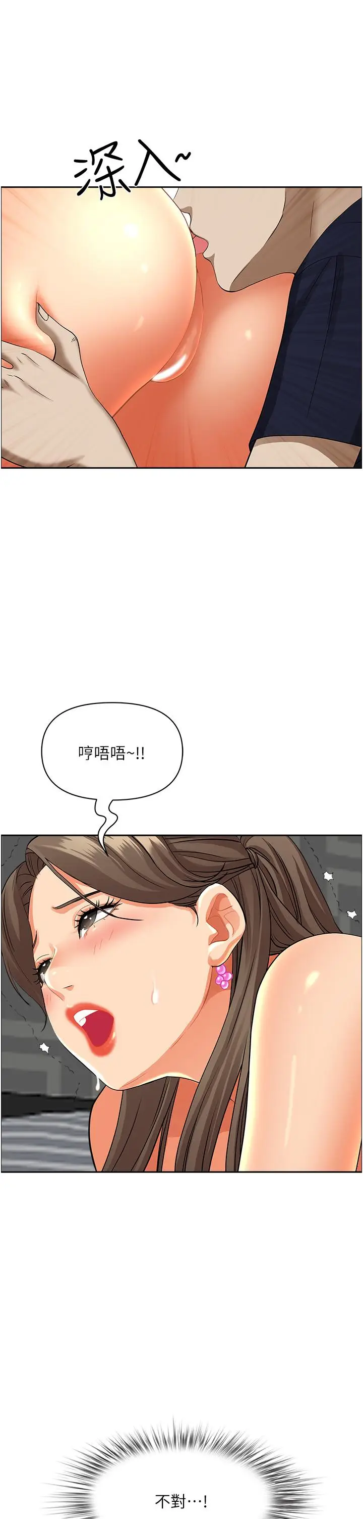 漫画《霸占人妻》第51话第36张图