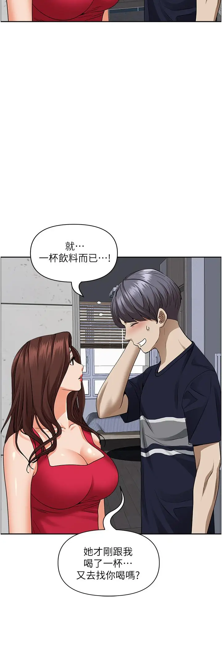 漫画《霸占人妻》第51话第48张图