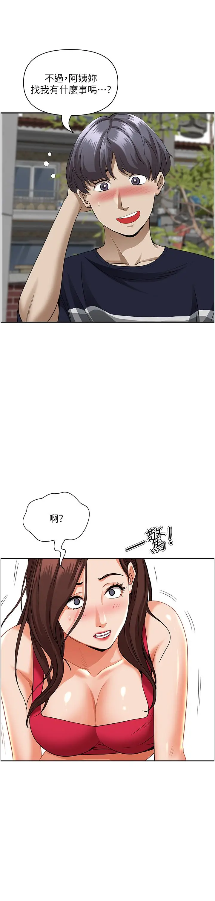 漫画《霸占人妻》第51话第49张图