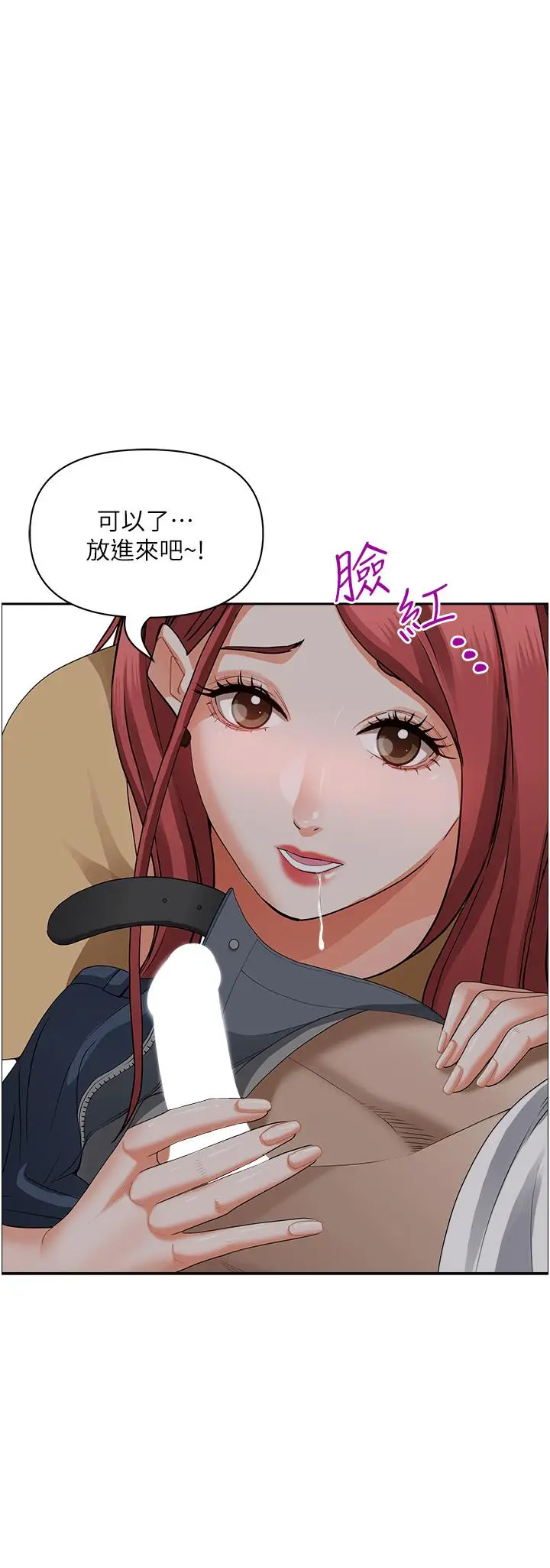 漫画《霸占人妻》第51话第52张图