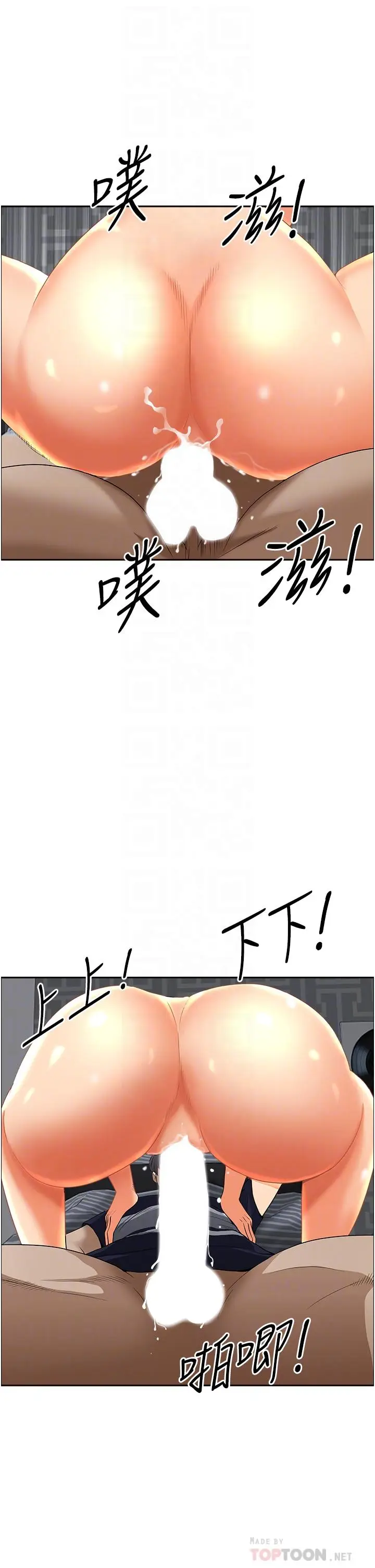 漫画《霸占人妻》第51话第8张图