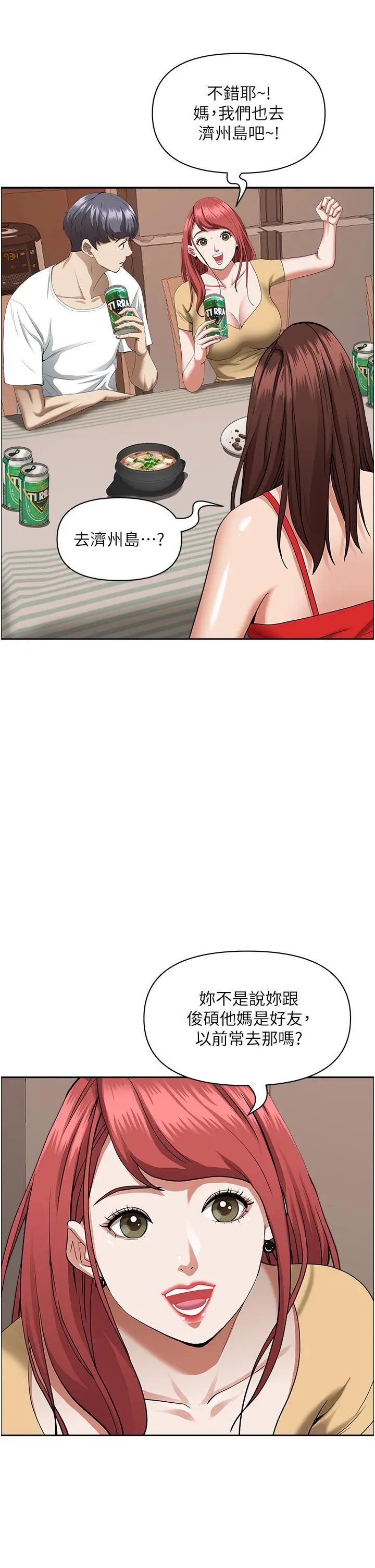 漫画《霸占人妻》第43话第13张图