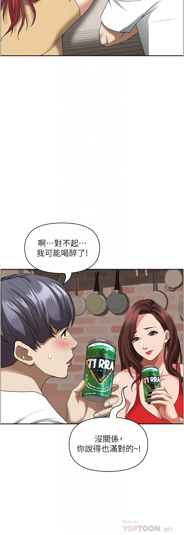 漫画《霸占人妻》第43话第18张图