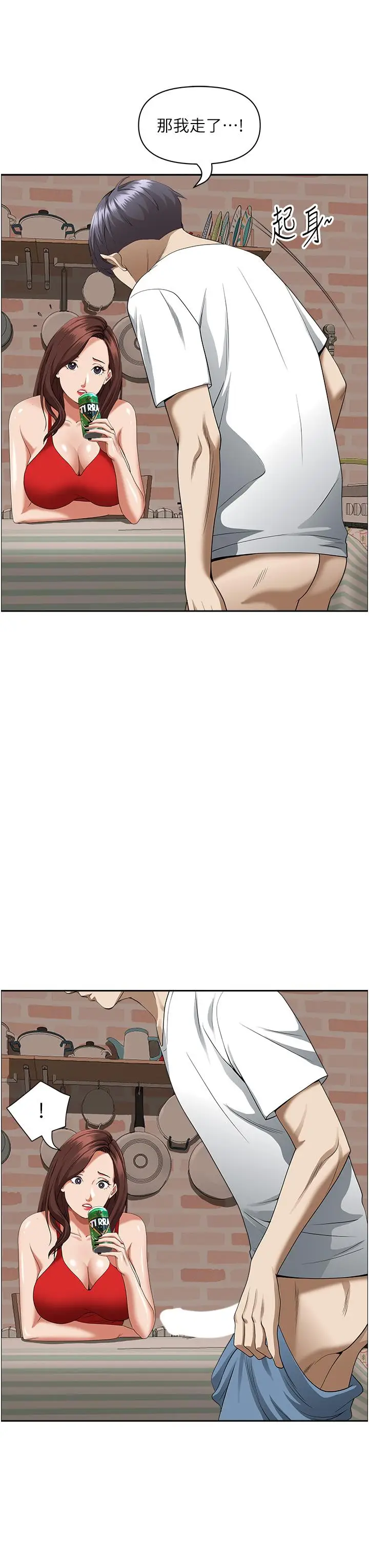 漫画《霸占人妻》第43话第19张图