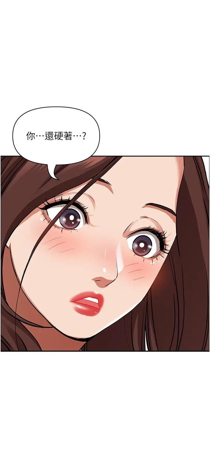 漫画《霸占人妻》第43话第20张图