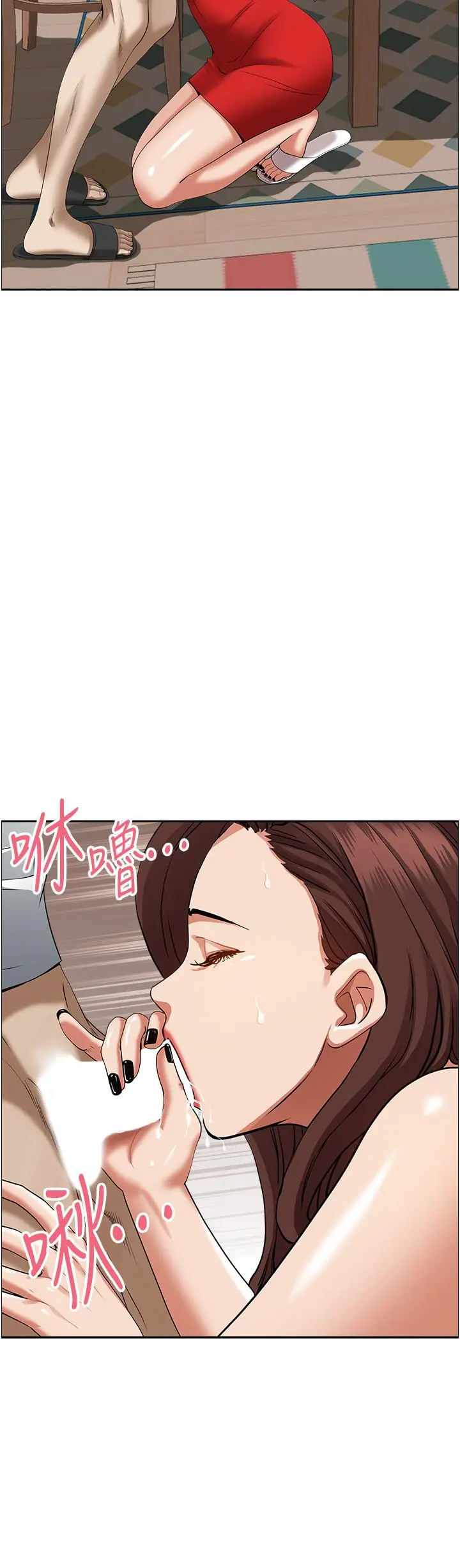 漫画《霸占人妻》第43话第24张图