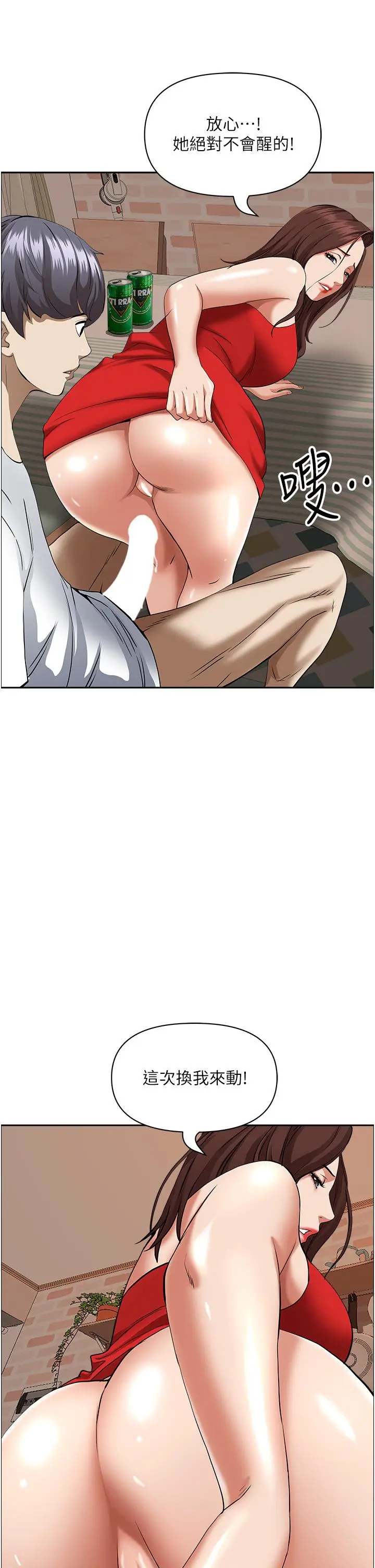 漫画《霸占人妻》第43话第30张图