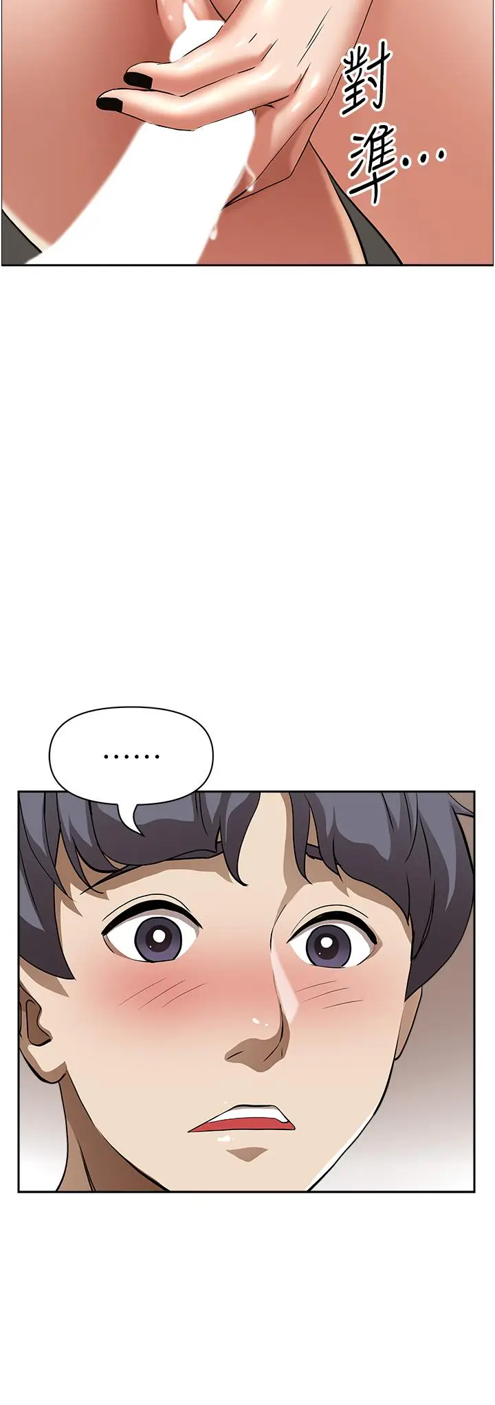 漫画《霸占人妻》第43话第31张图