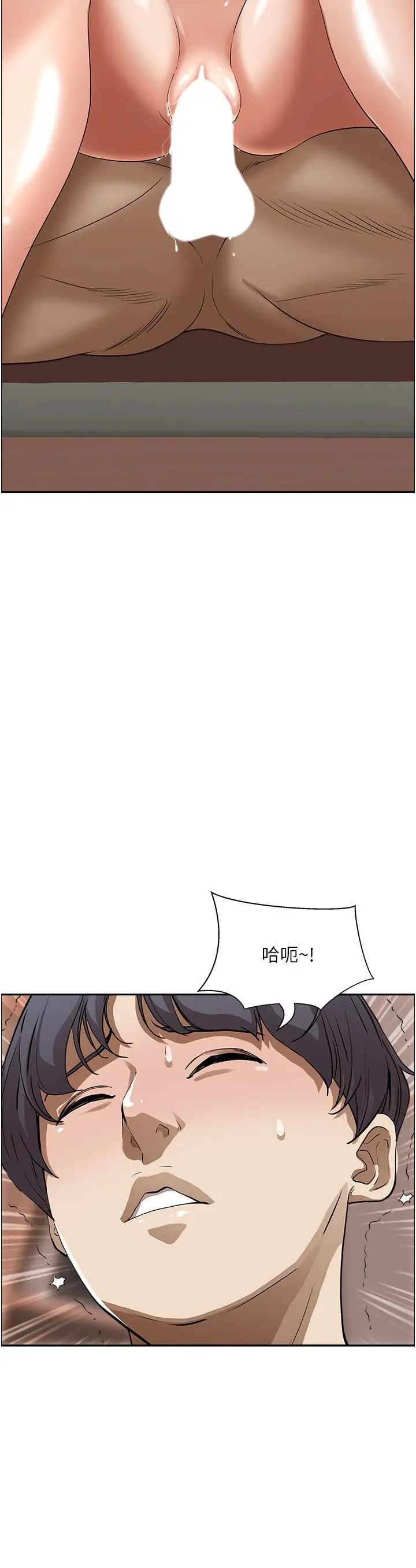 漫画《霸占人妻》第43话第33张图