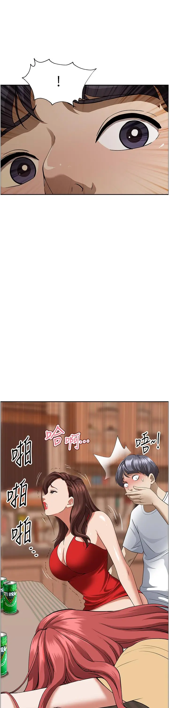 漫画《霸占人妻》第43话第34张图
