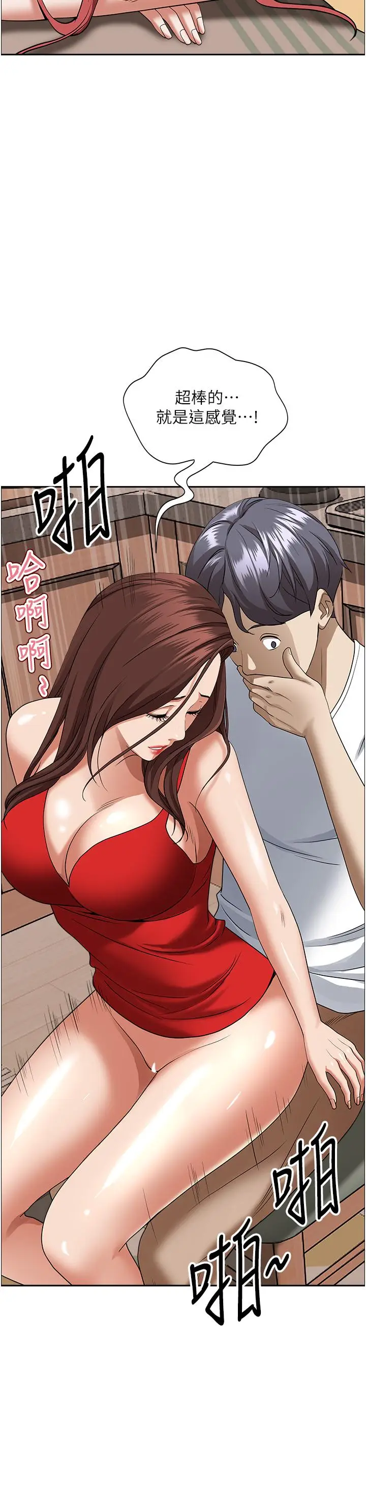 漫画《霸占人妻》第43话第35张图