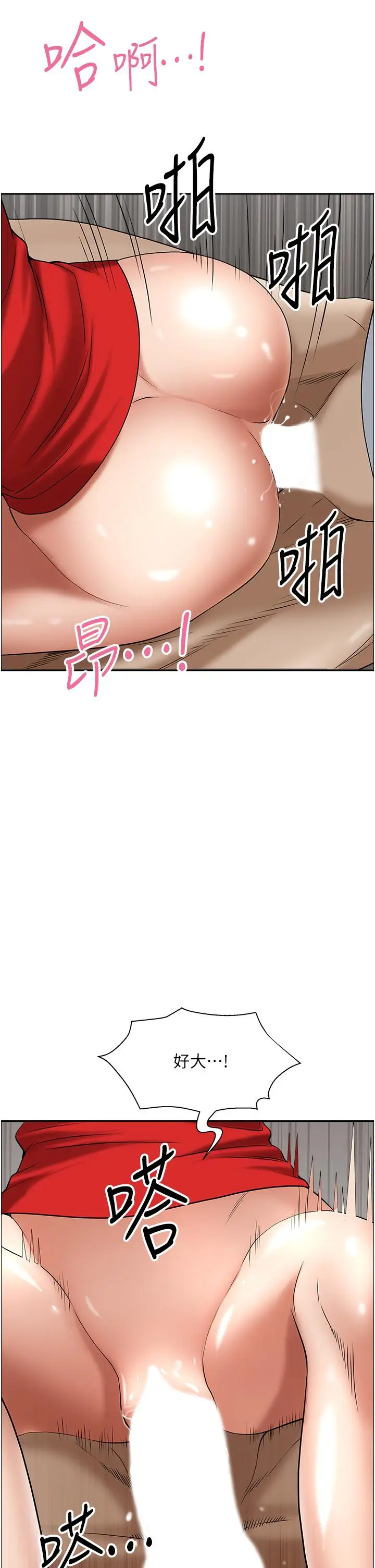 漫画《霸占人妻》第43话第36张图