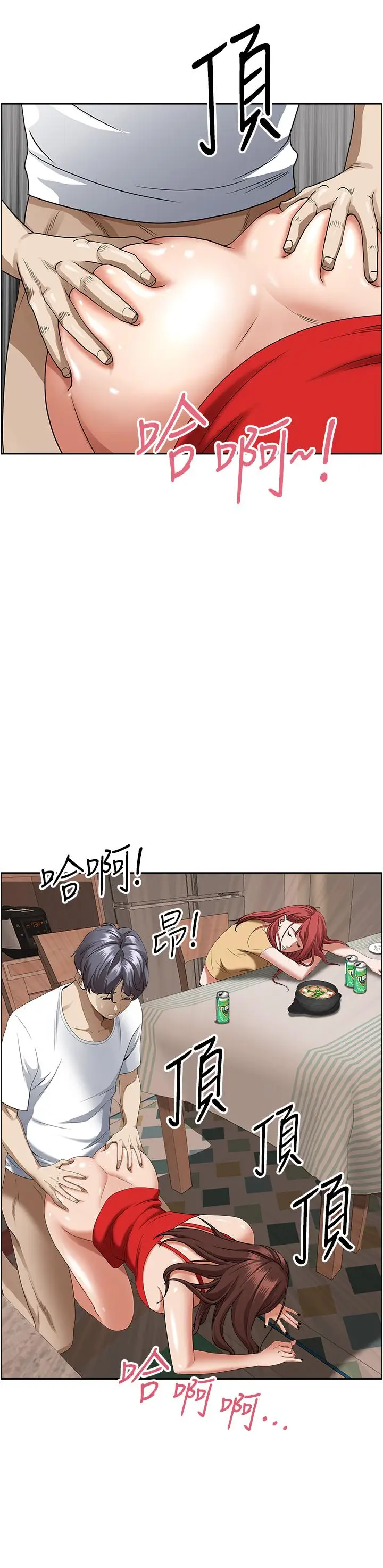 漫画《霸占人妻》第43话第45张图