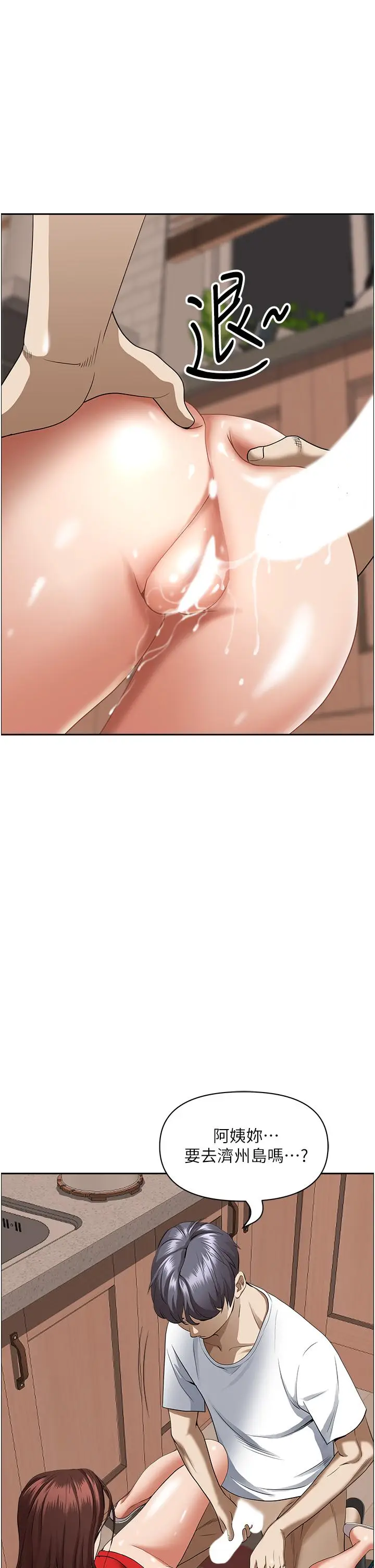 漫画《霸占人妻》第43话第46张图