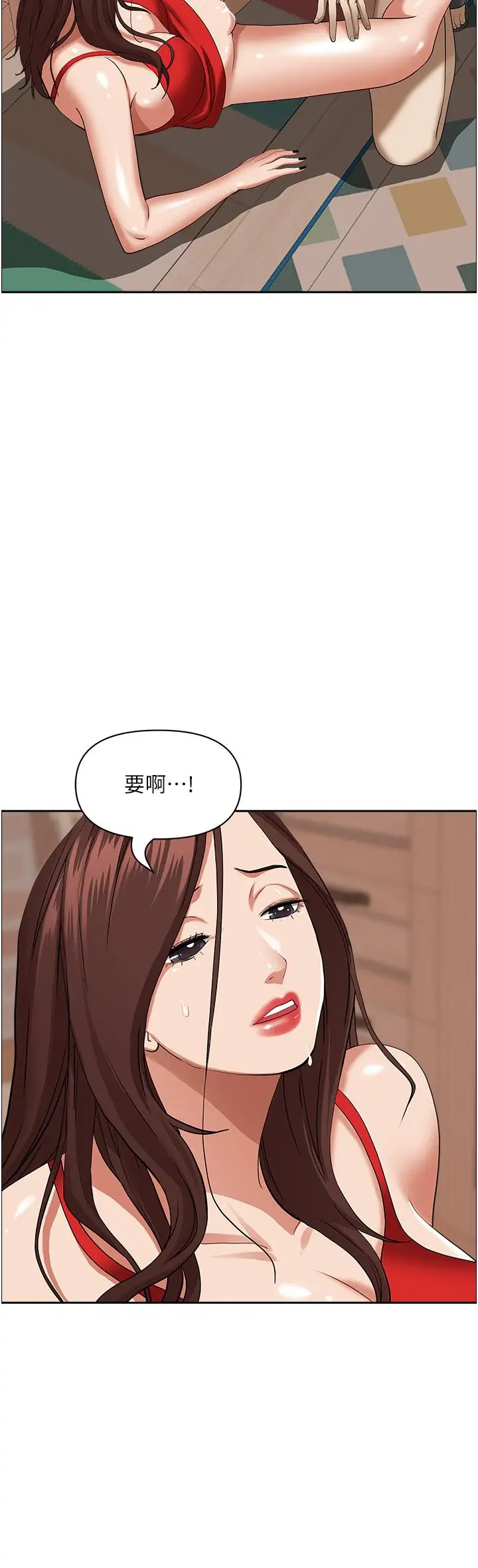 漫画《霸占人妻》第43话第47张图