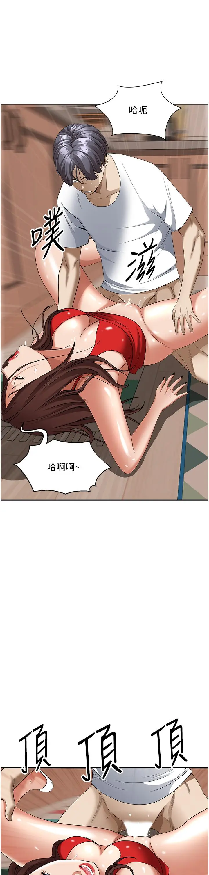 漫画《霸占人妻》第43话第50张图